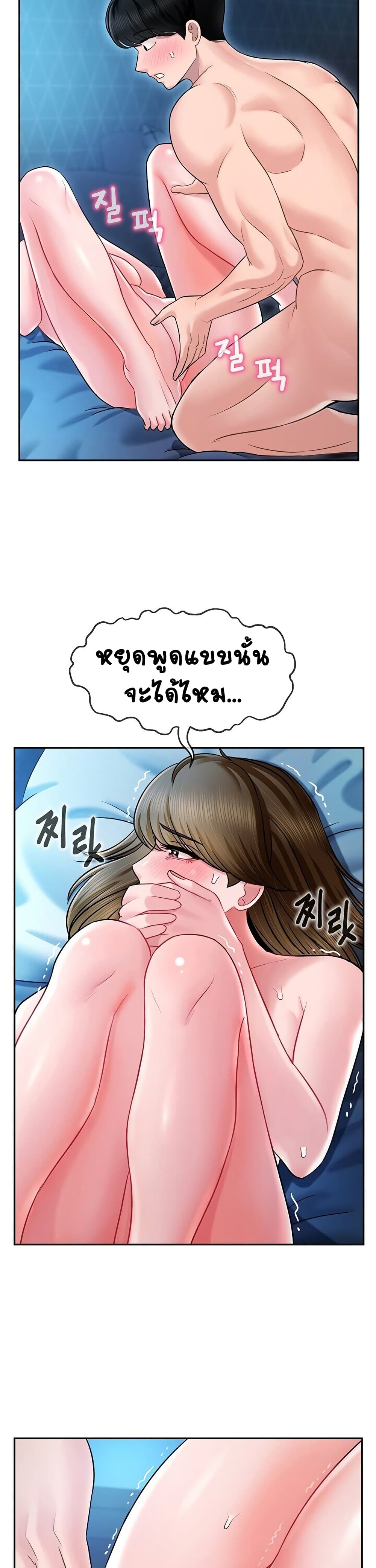 An Ardent Teaching Life – An Ardent Teaching Life – ตอนที่ 4 หน้า 16