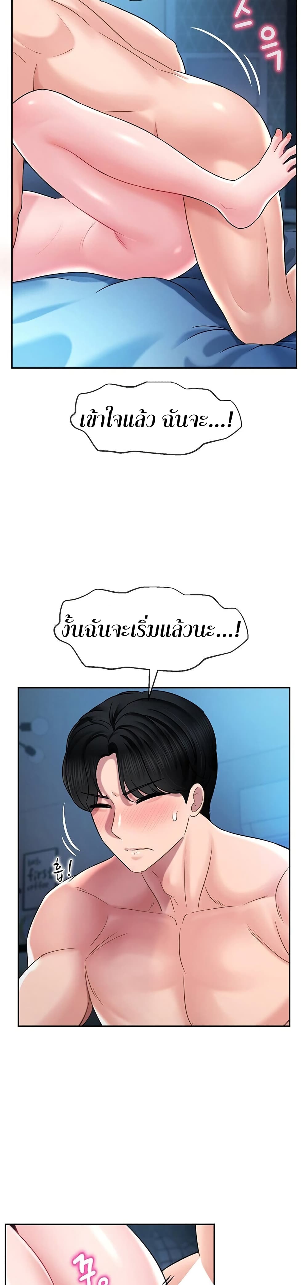 An Ardent Teaching Life – An Ardent Teaching Life – ตอนที่ 4 หน้า 18