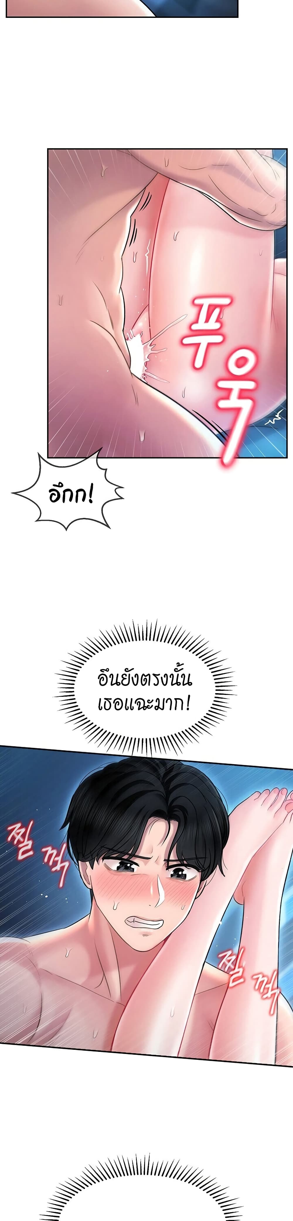An Ardent Teaching Life – An Ardent Teaching Life – ตอนที่ 4 หน้า 21