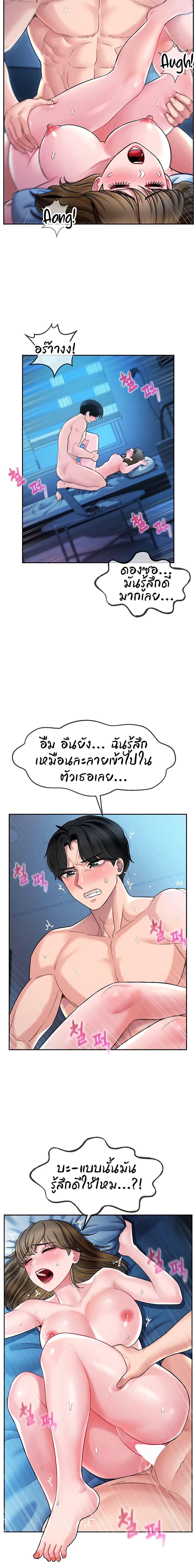 An Ardent Teaching Life – An Ardent Teaching Life – ตอนที่ 4 หน้า 23