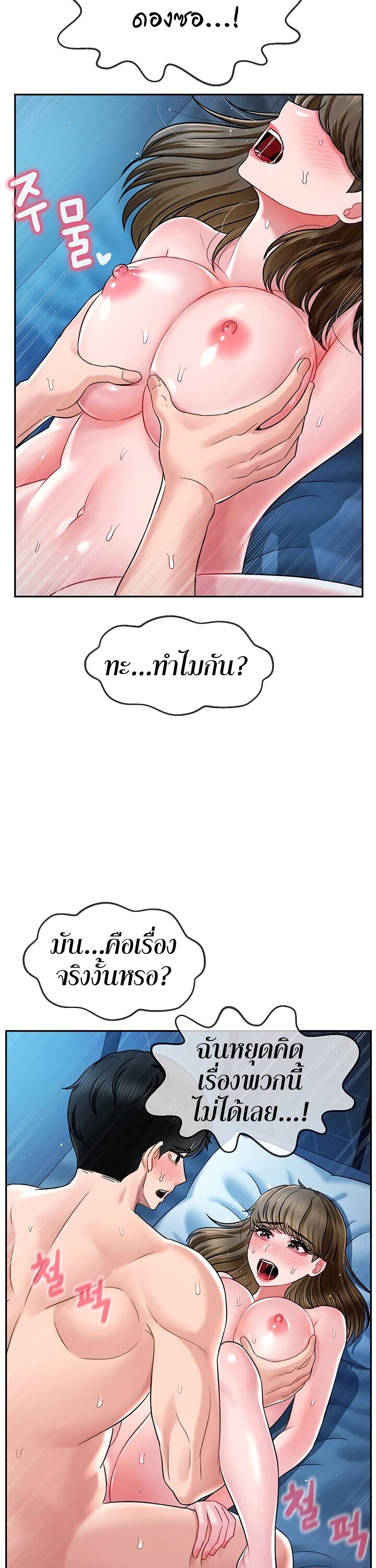 An Ardent Teaching Life – An Ardent Teaching Life – ตอนที่ 4 หน้า 26