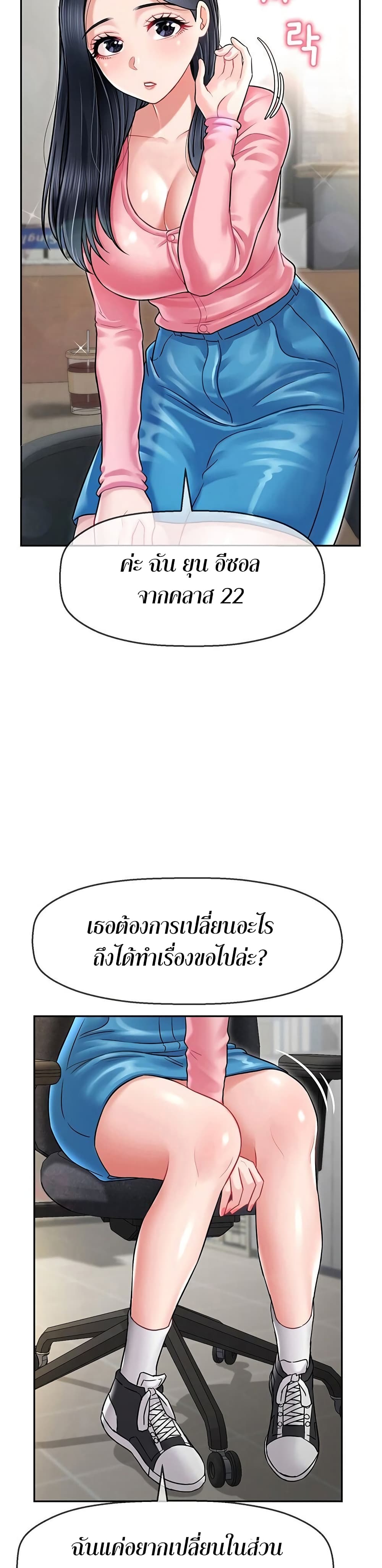 An Ardent Teaching Life – An Ardent Teaching Life – ตอนที่ 5 หน้า 11