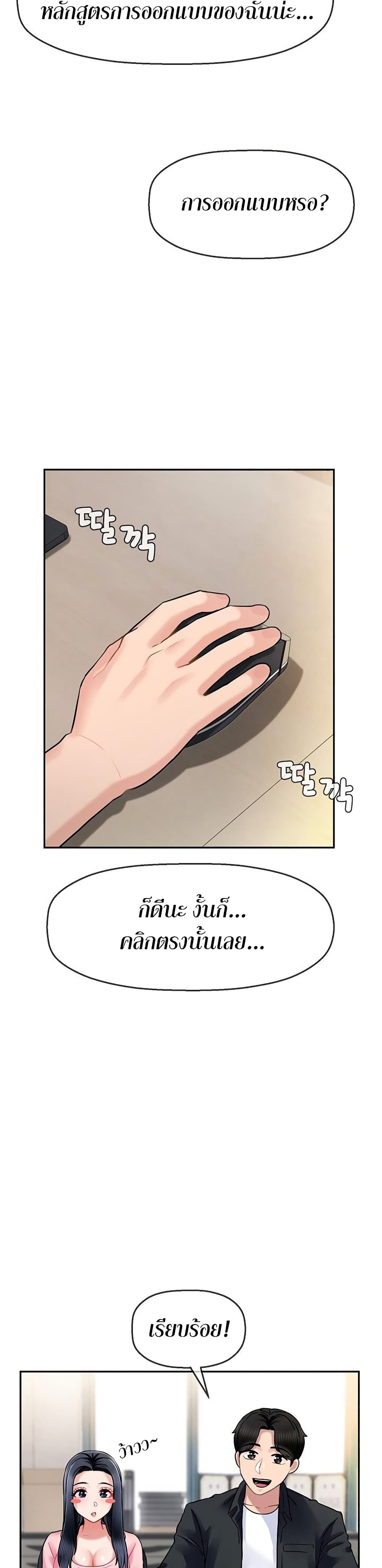 An Ardent Teaching Life – An Ardent Teaching Life – ตอนที่ 5 หน้า 12