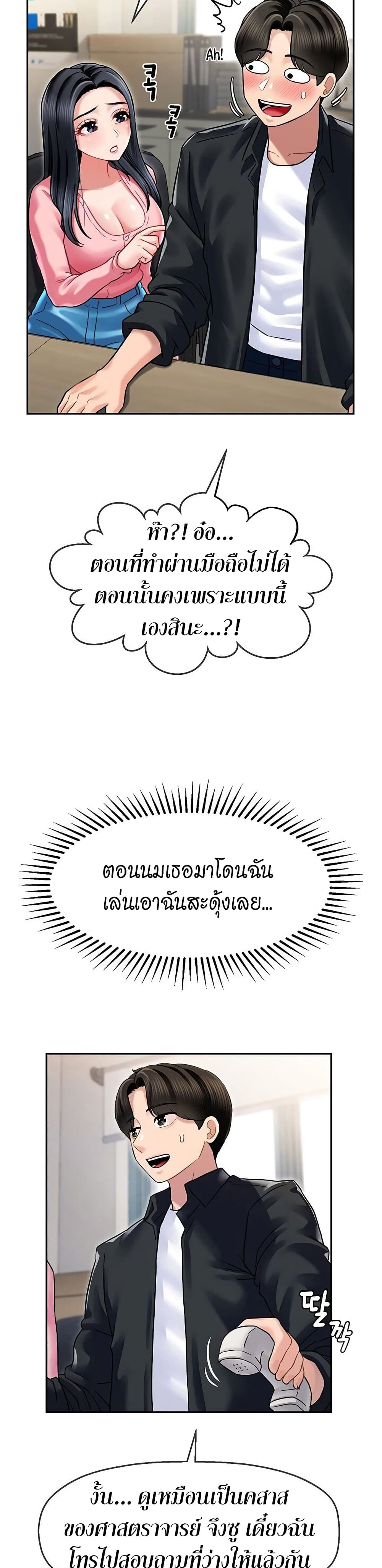 An Ardent Teaching Life – An Ardent Teaching Life – ตอนที่ 5 หน้า 15