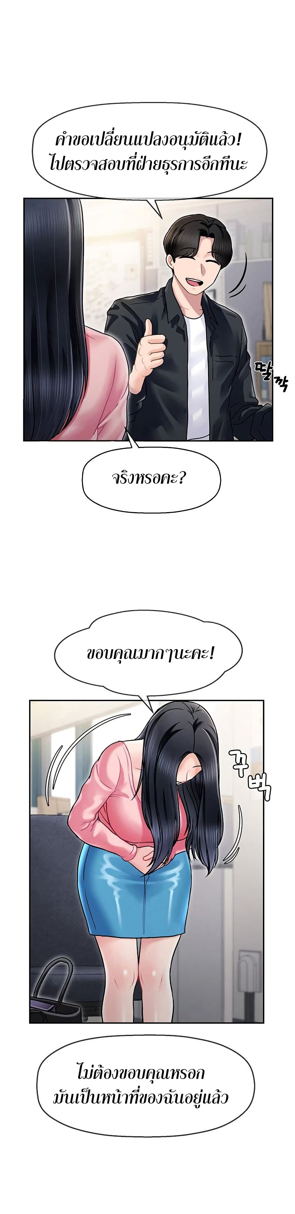 An Ardent Teaching Life – An Ardent Teaching Life – ตอนที่ 5 หน้า 17