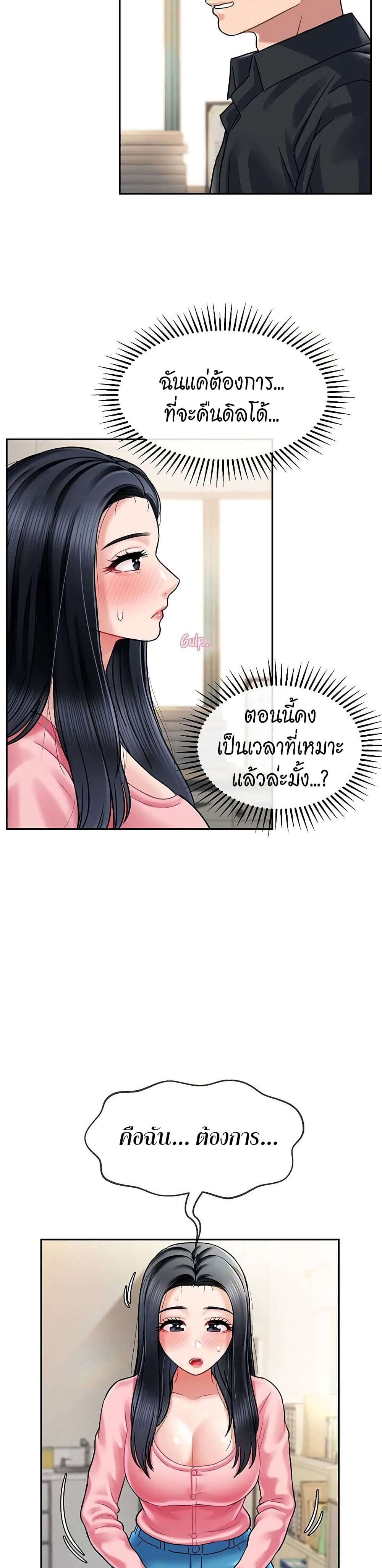 An Ardent Teaching Life – An Ardent Teaching Life – ตอนที่ 5 หน้า 19