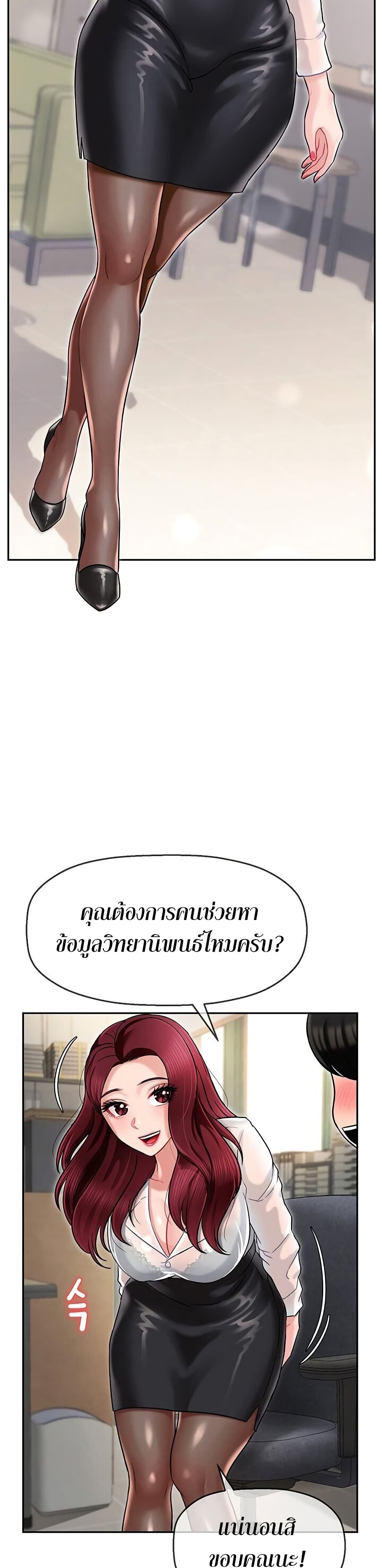 An Ardent Teaching Life – An Ardent Teaching Life – ตอนที่ 5 หน้า 33
