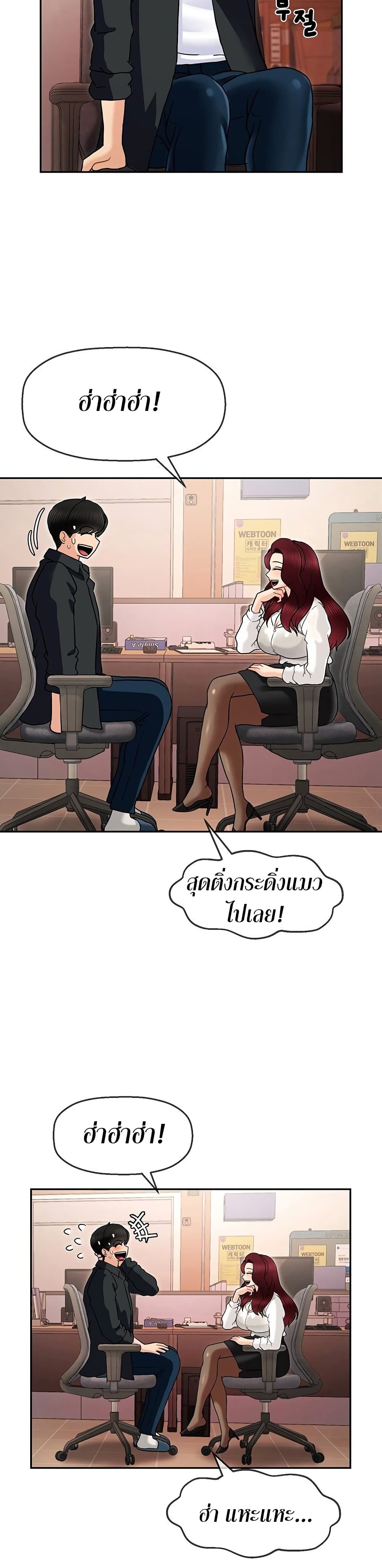 An Ardent Teaching Life – An Ardent Teaching Life – ตอนที่ 5 หน้า 39