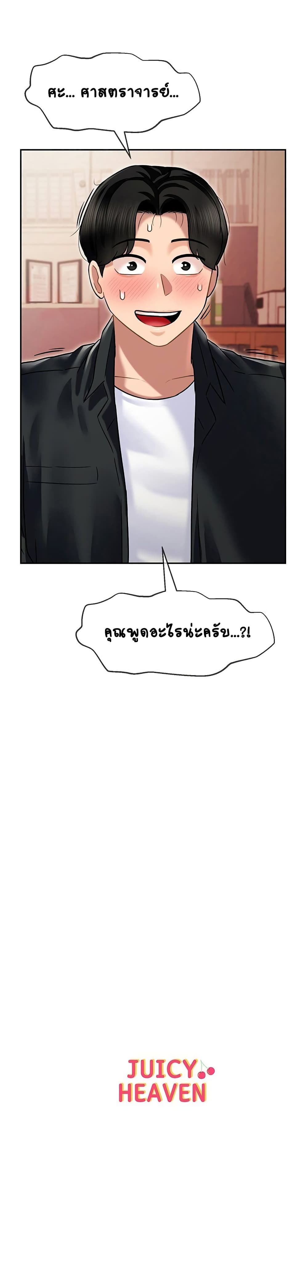 An Ardent Teaching Life – An Ardent Teaching Life – ตอนที่ 5 หน้า 41