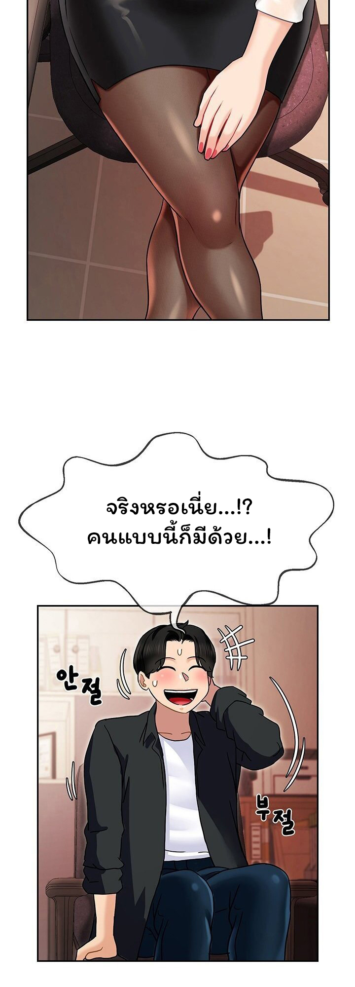 An Ardent Teaching Life – An Ardent Teaching Life – ตอนที่ 6 หน้า 3