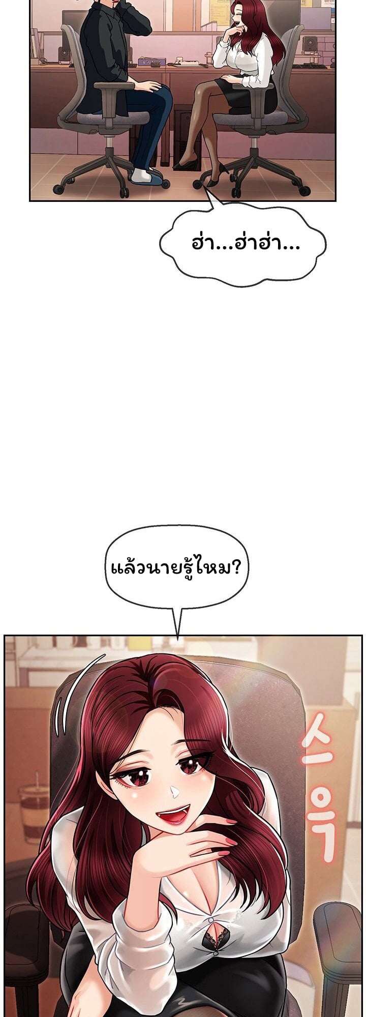 An Ardent Teaching Life – An Ardent Teaching Life – ตอนที่ 6 หน้า 5