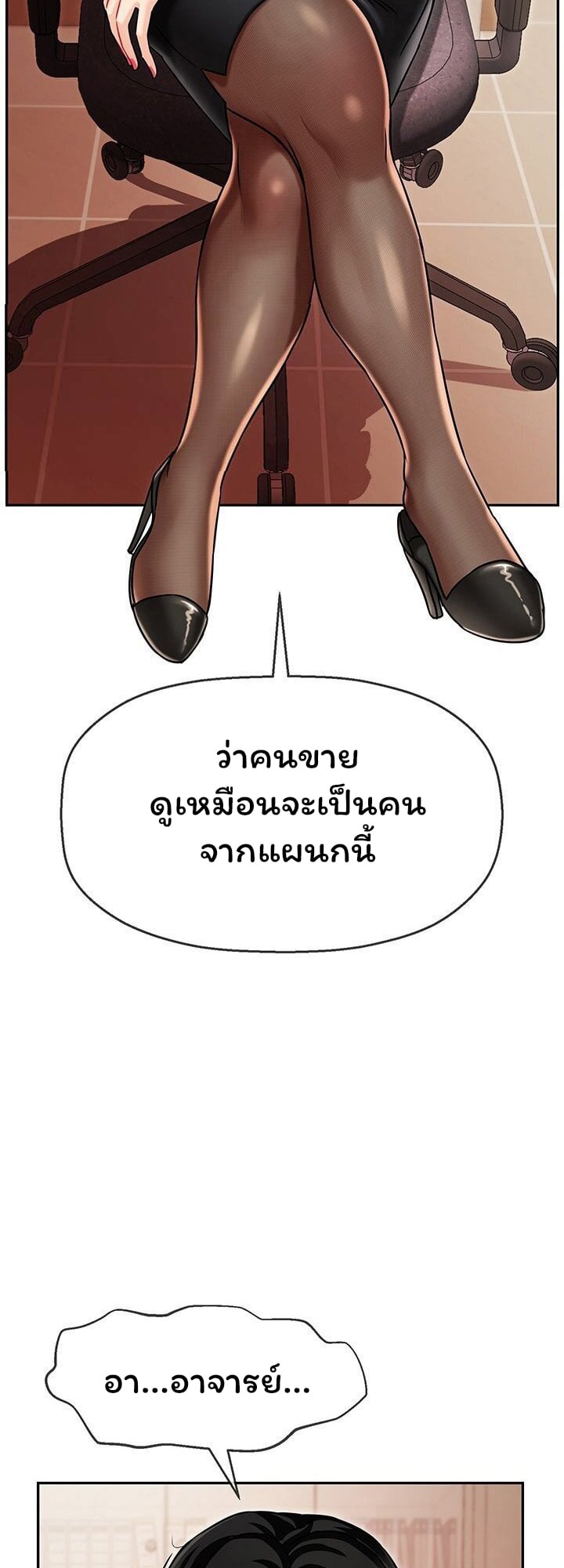 An Ardent Teaching Life – An Ardent Teaching Life – ตอนที่ 6 หน้า 6