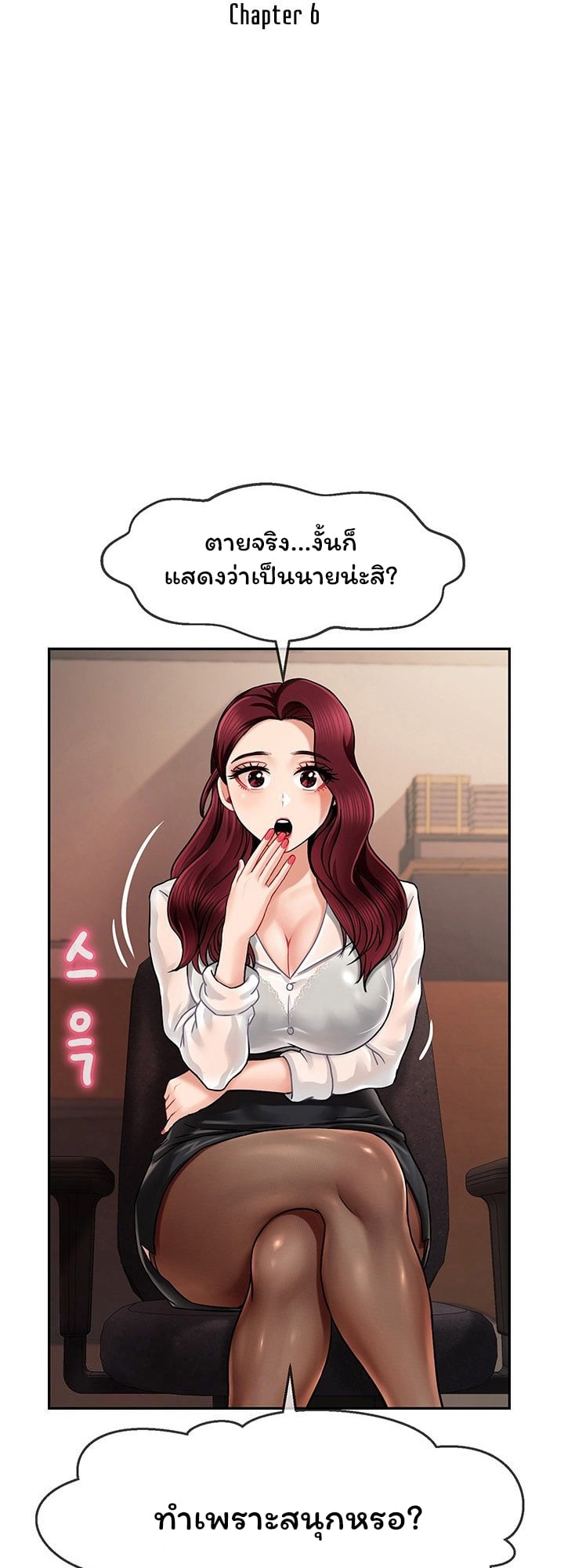 An Ardent Teaching Life – An Ardent Teaching Life – ตอนที่ 6 หน้า 8