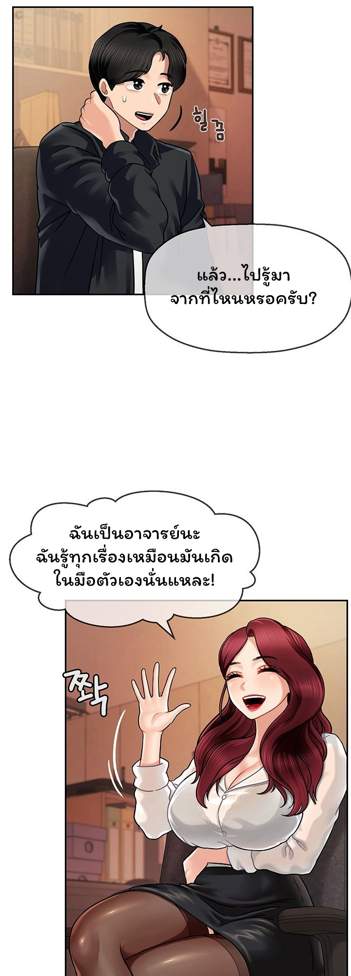 An Ardent Teaching Life – An Ardent Teaching Life – ตอนที่ 6 หน้า 11