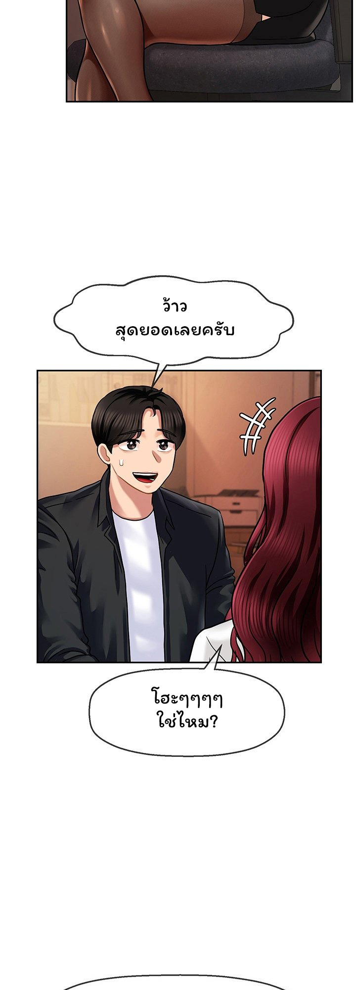 An Ardent Teaching Life – An Ardent Teaching Life – ตอนที่ 6 หน้า 12