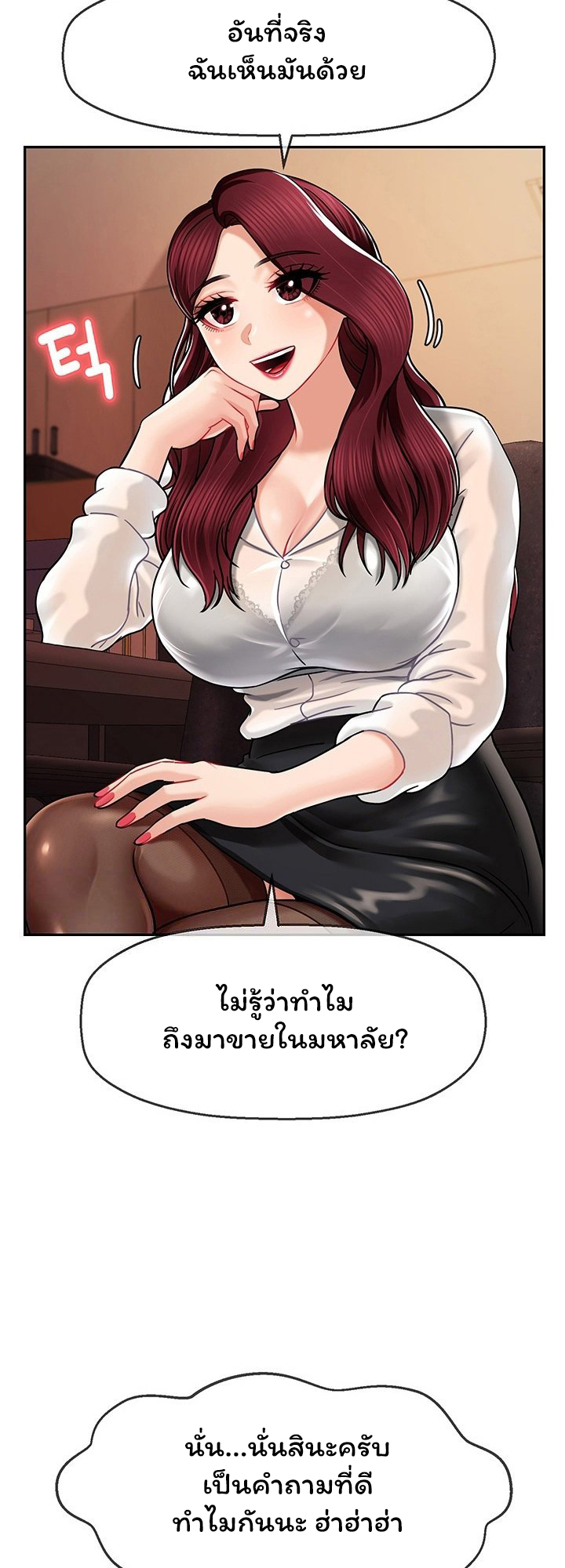 An Ardent Teaching Life – An Ardent Teaching Life – ตอนที่ 6 หน้า 13