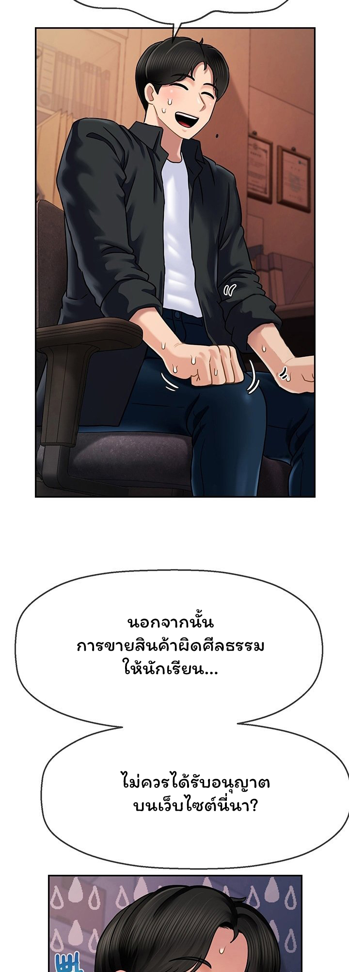 An Ardent Teaching Life – An Ardent Teaching Life – ตอนที่ 6 หน้า 14