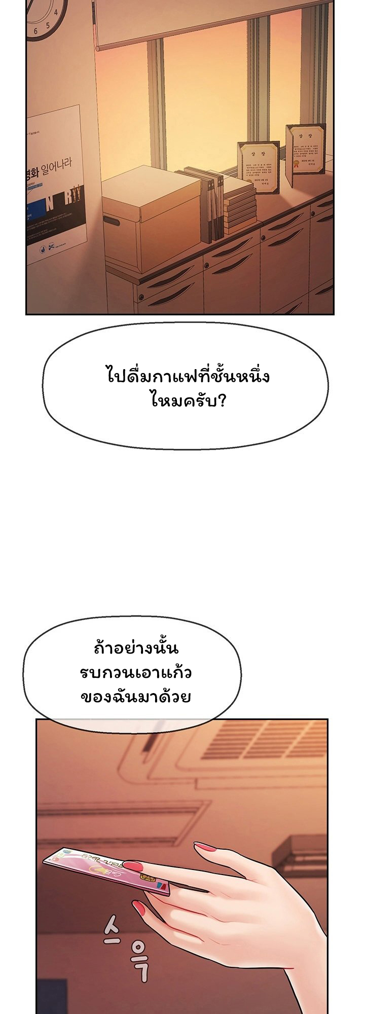 An Ardent Teaching Life – An Ardent Teaching Life – ตอนที่ 6 หน้า 17