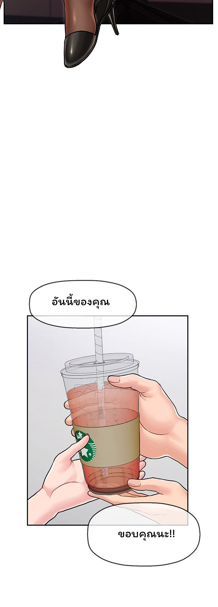 An Ardent Teaching Life – An Ardent Teaching Life – ตอนที่ 6 หน้า 20