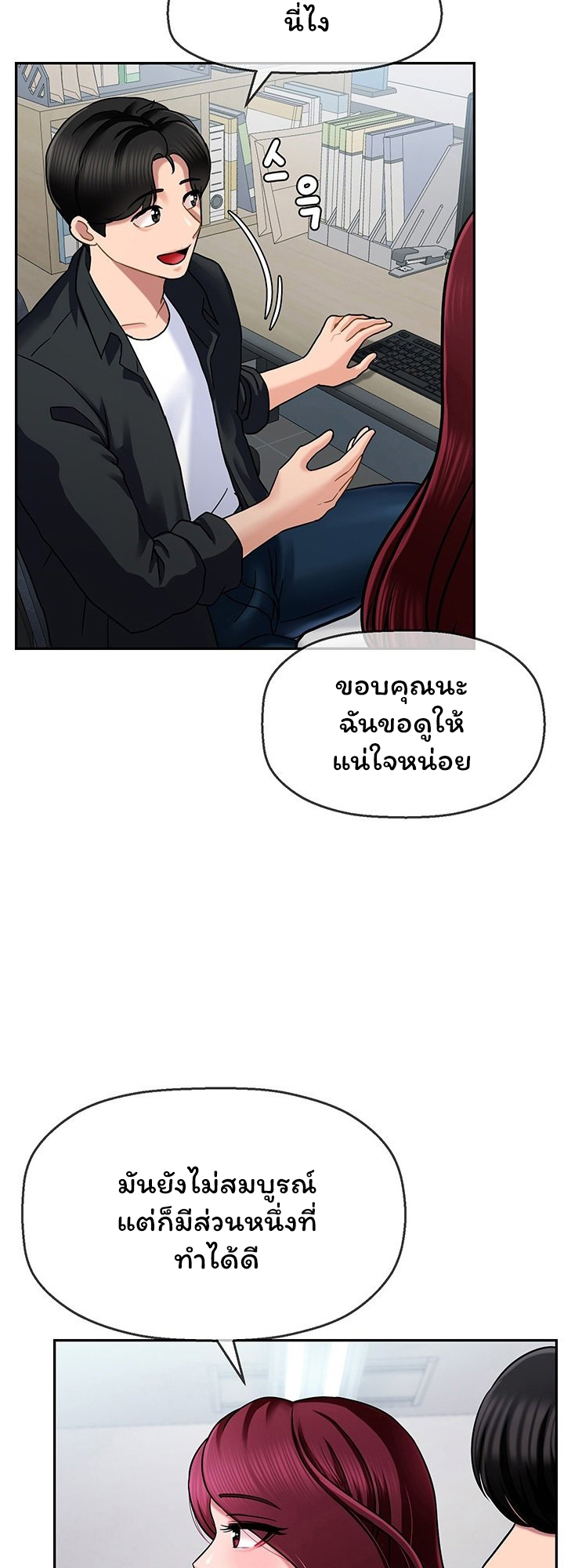 An Ardent Teaching Life – An Ardent Teaching Life – ตอนที่ 6 หน้า 22
