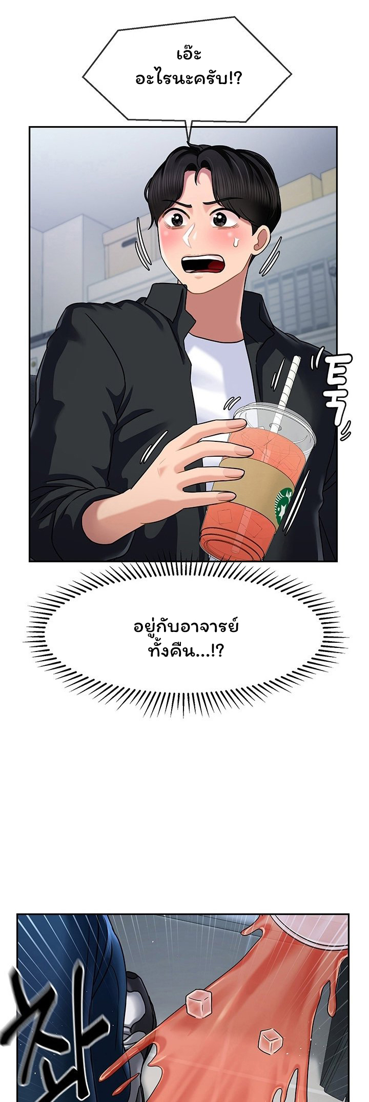 An Ardent Teaching Life – An Ardent Teaching Life – ตอนที่ 6 หน้า 25
