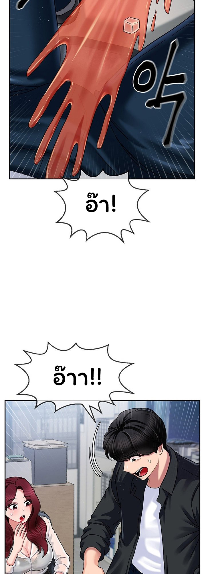 An Ardent Teaching Life – An Ardent Teaching Life – ตอนที่ 6 หน้า 26