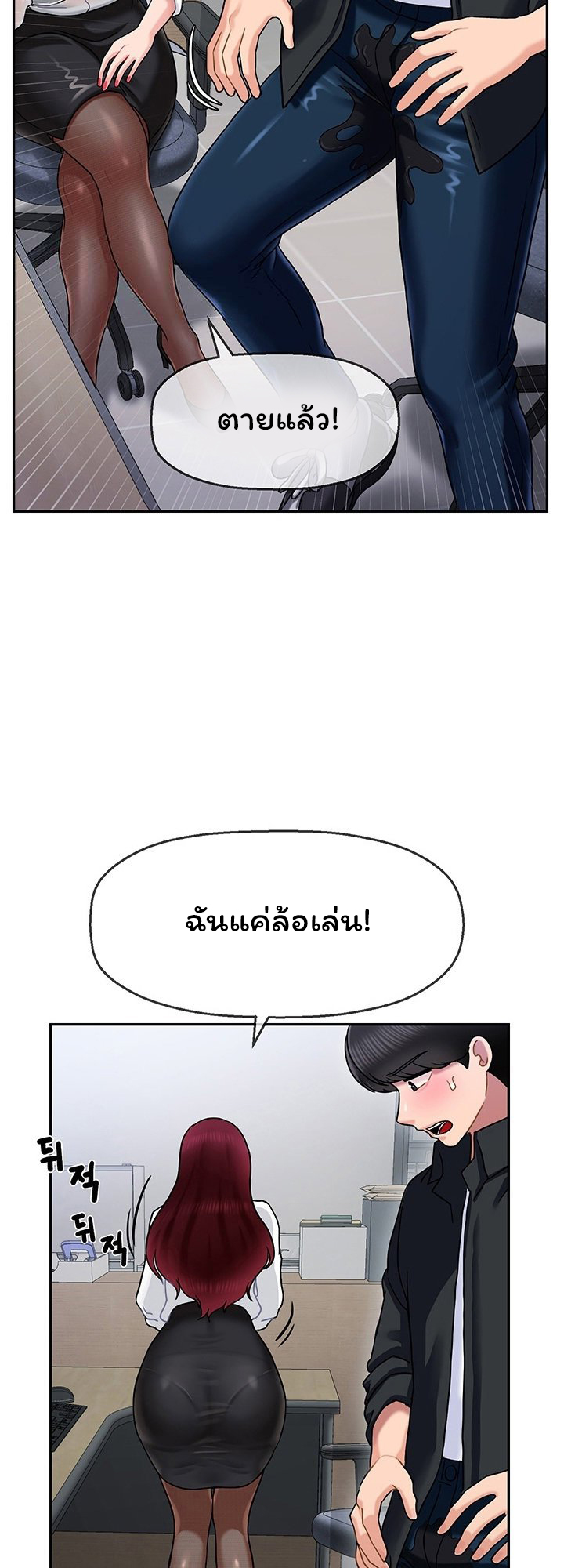 An Ardent Teaching Life – An Ardent Teaching Life – ตอนที่ 6 หน้า 27