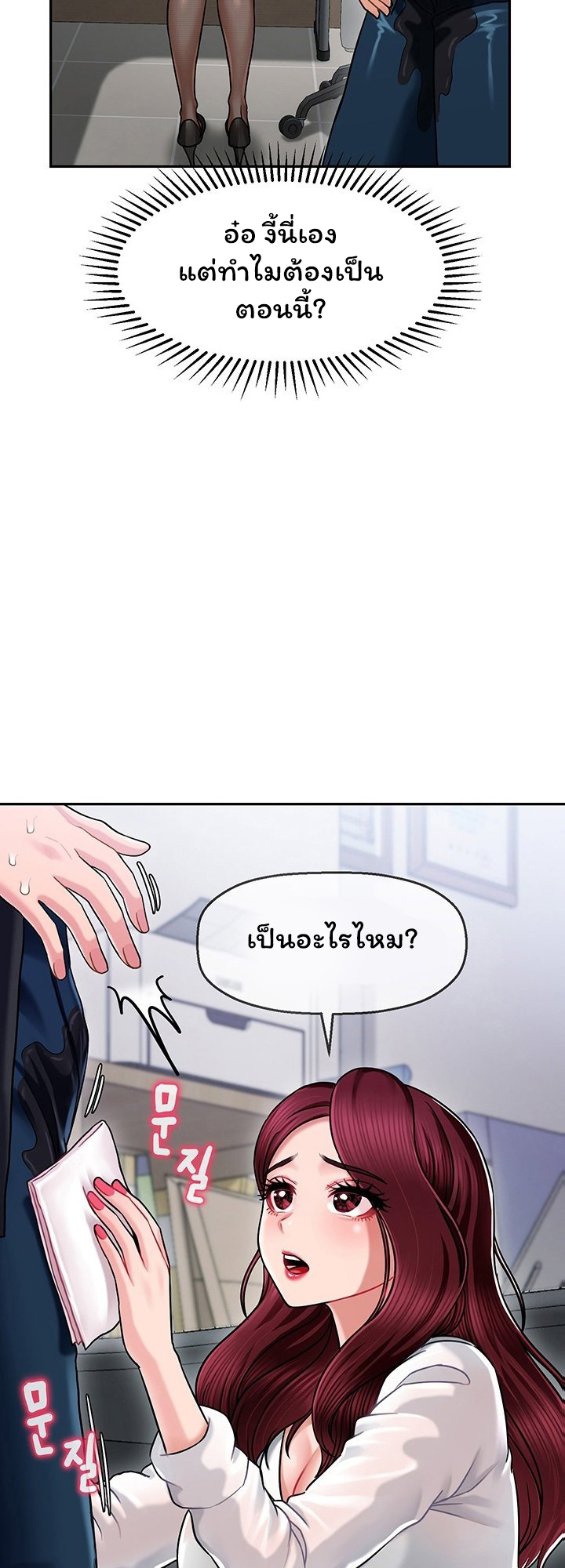 An Ardent Teaching Life – An Ardent Teaching Life – ตอนที่ 6 หน้า 28