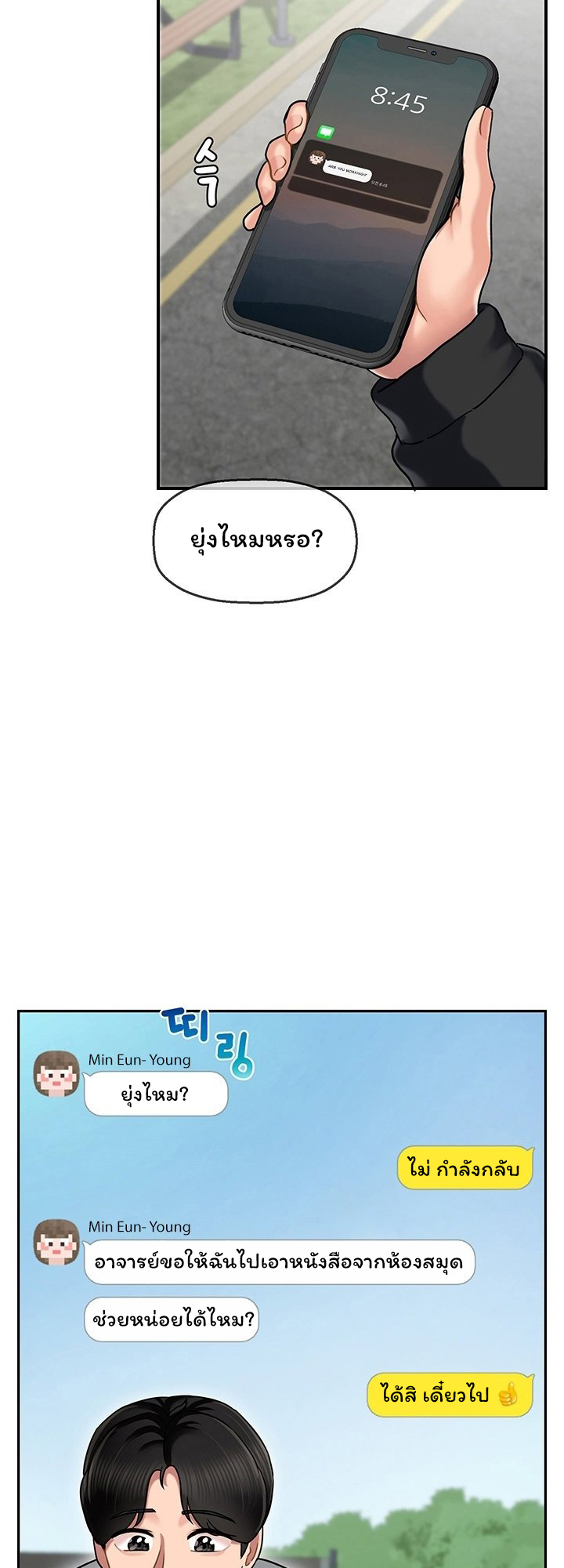 An Ardent Teaching Life – An Ardent Teaching Life – ตอนที่ 6 หน้า 40