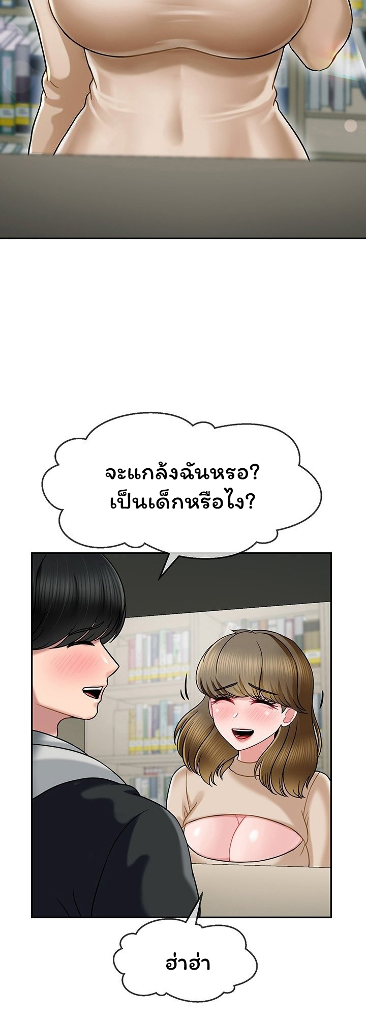 An Ardent Teaching Life – An Ardent Teaching Life – ตอนที่ 6 หน้า 46