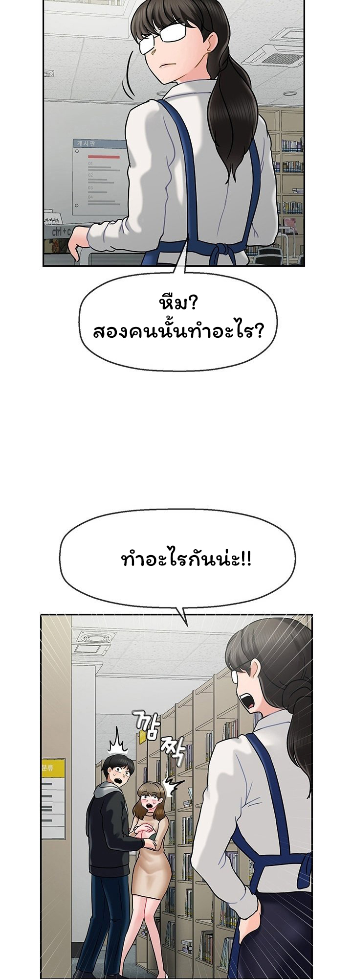An Ardent Teaching Life – An Ardent Teaching Life – ตอนที่ 6 หน้า 65