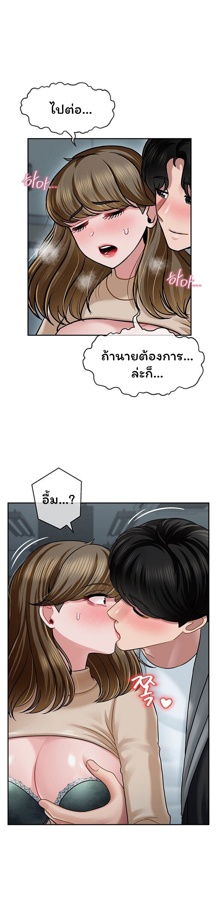 An Ardent Teaching Life – An Ardent Teaching Life – ตอนที่ 7 หน้า 11