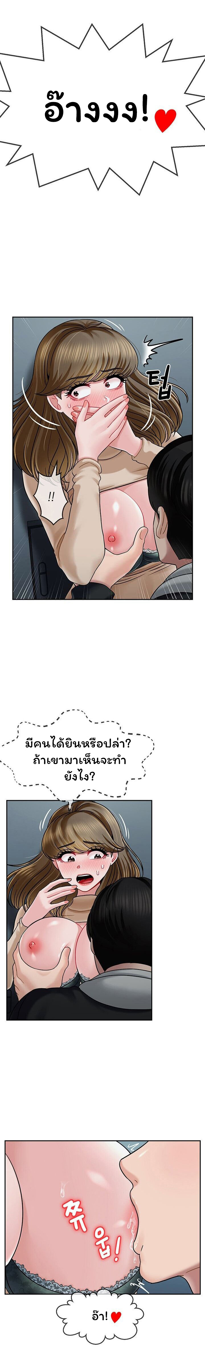 An Ardent Teaching Life – An Ardent Teaching Life – ตอนที่ 7 หน้า 15