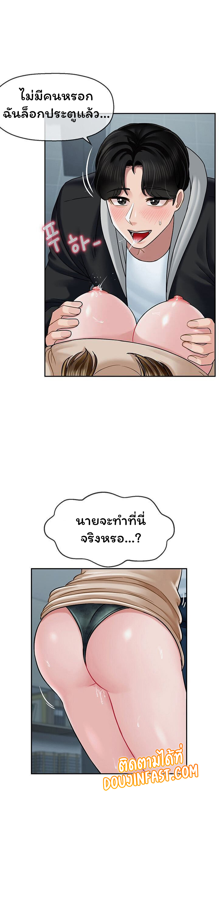 An Ardent Teaching Life – An Ardent Teaching Life – ตอนที่ 7 หน้า 16