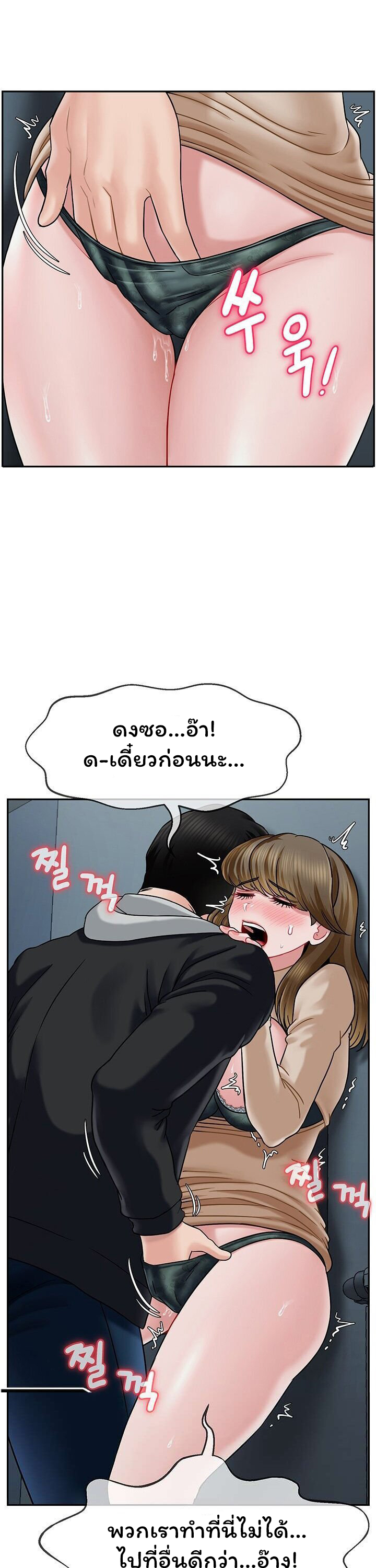 An Ardent Teaching Life – An Ardent Teaching Life – ตอนที่ 7 หน้า 18