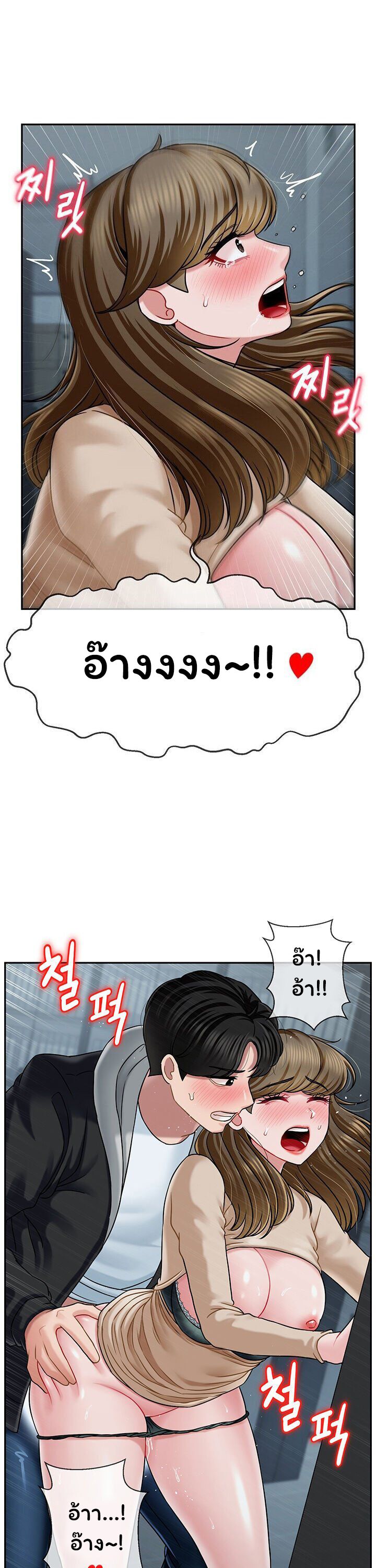 An Ardent Teaching Life – An Ardent Teaching Life – ตอนที่ 7 หน้า 24