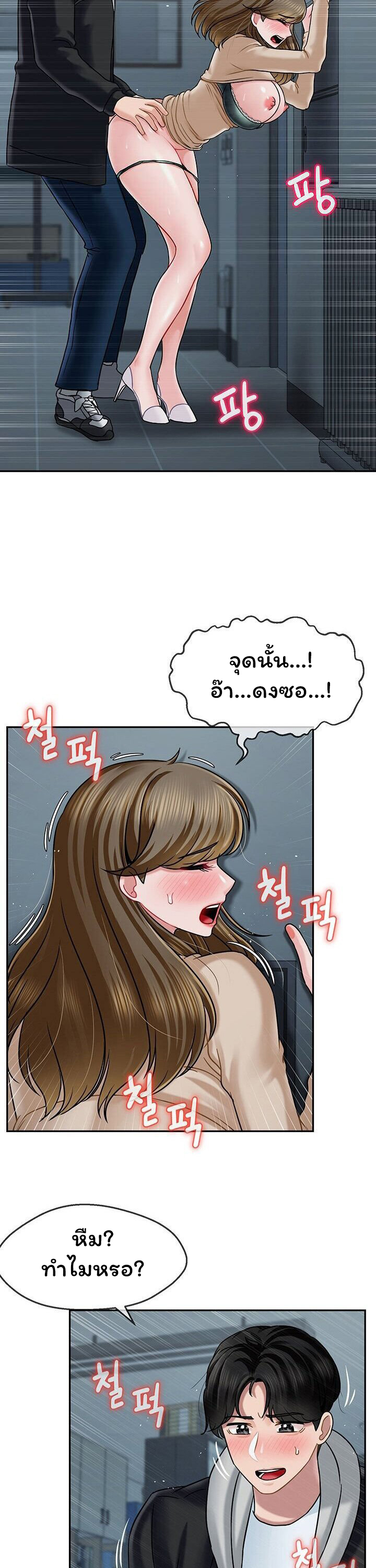 An Ardent Teaching Life – An Ardent Teaching Life – ตอนที่ 7 หน้า 28