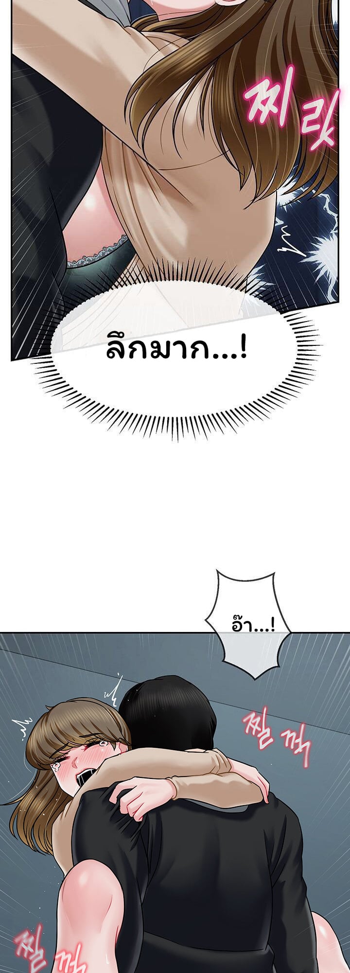 An Ardent Teaching Life – An Ardent Teaching Life – ตอนที่ 8 หน้า 3