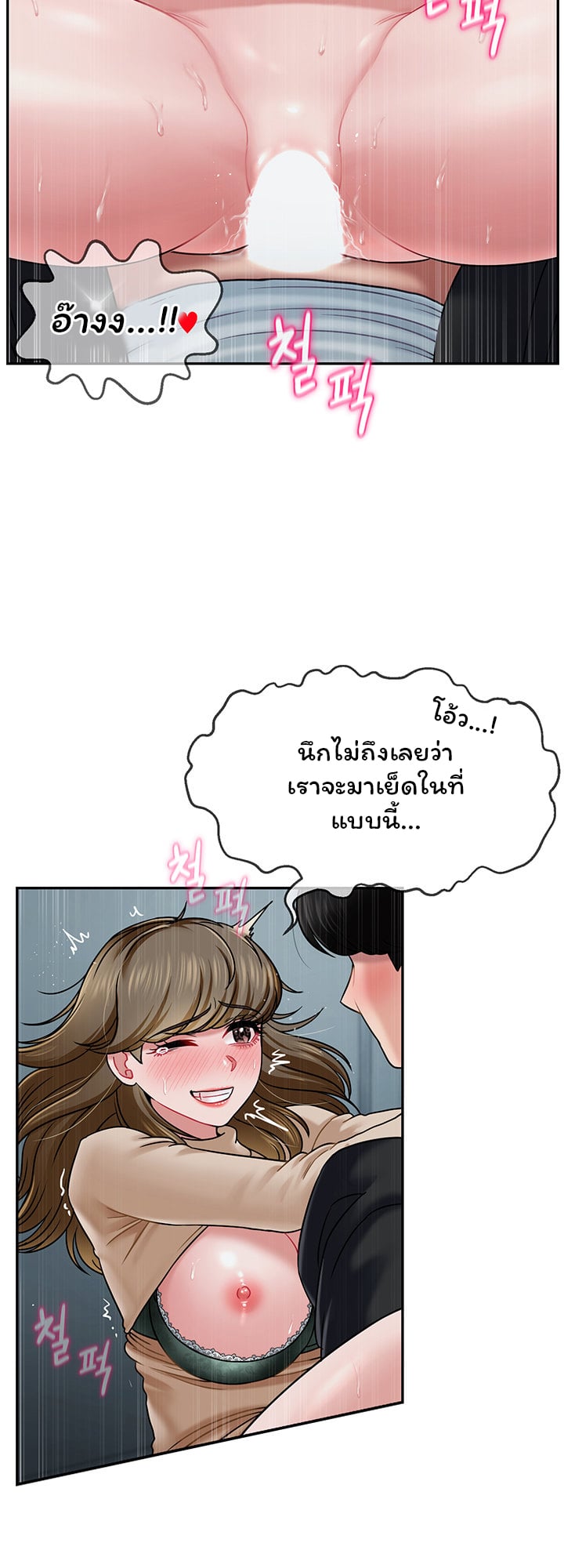 An Ardent Teaching Life – An Ardent Teaching Life – ตอนที่ 8 หน้า 9