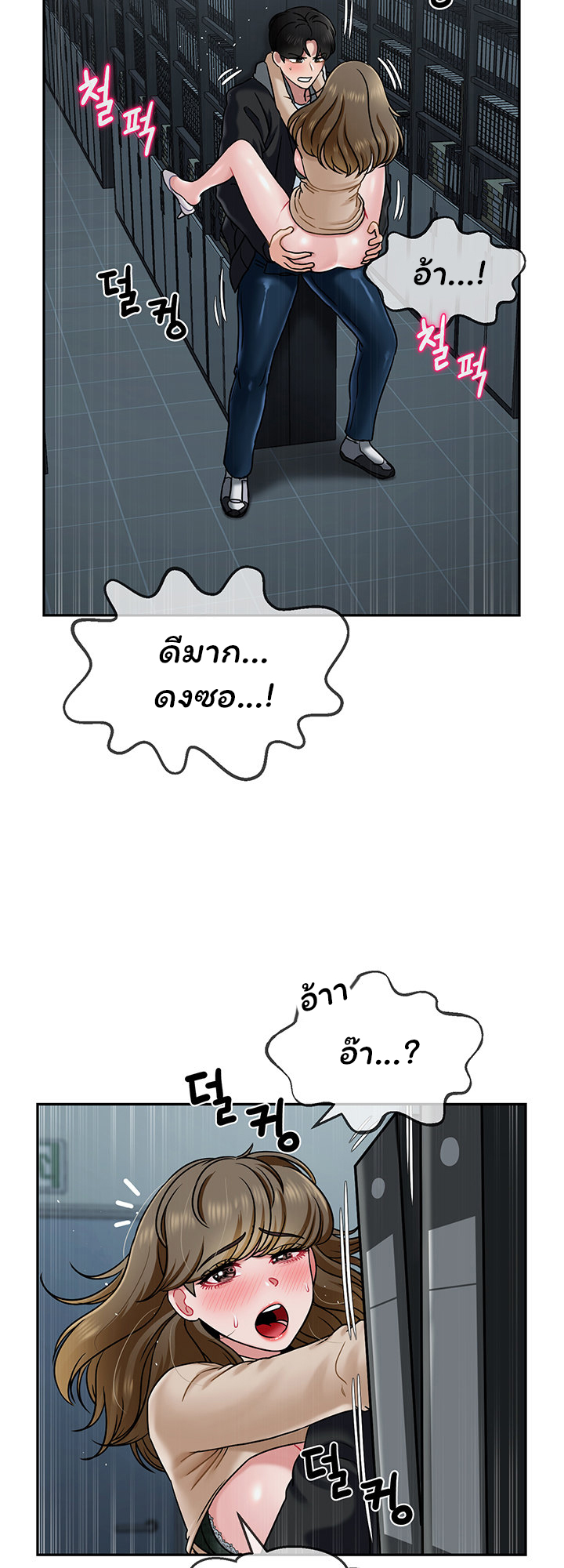 An Ardent Teaching Life – An Ardent Teaching Life – ตอนที่ 8 หน้า 12