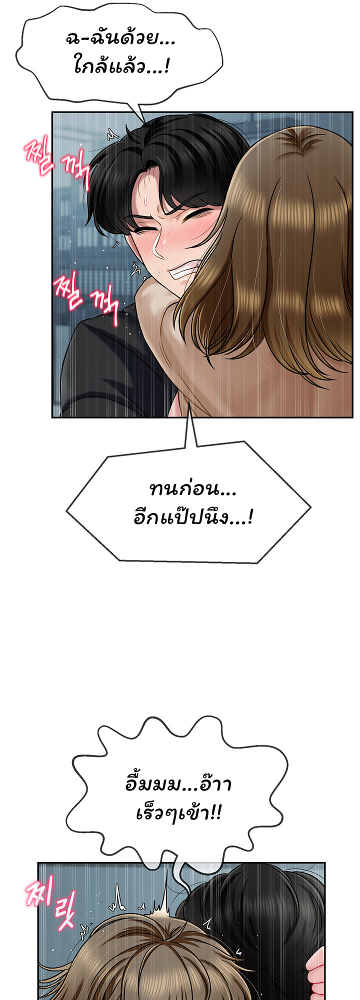 An Ardent Teaching Life – An Ardent Teaching Life – ตอนที่ 8 หน้า 22