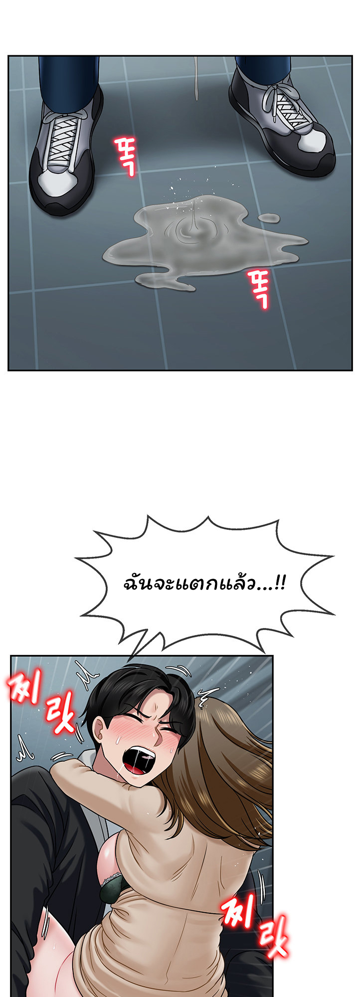 An Ardent Teaching Life – An Ardent Teaching Life – ตอนที่ 8 หน้า 24