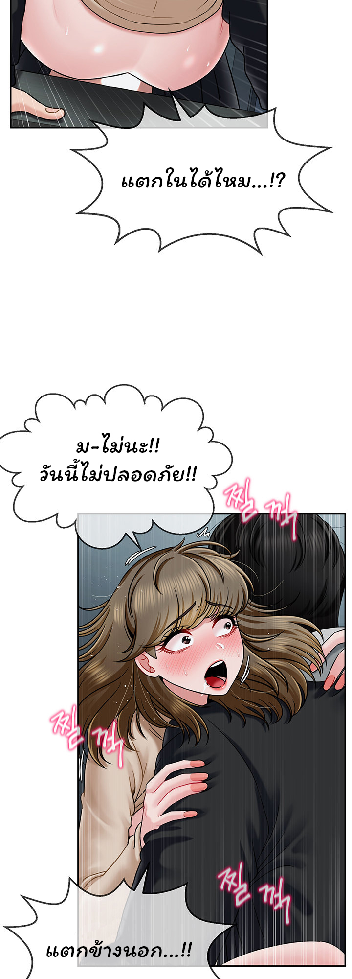 An Ardent Teaching Life – An Ardent Teaching Life – ตอนที่ 8 หน้า 25