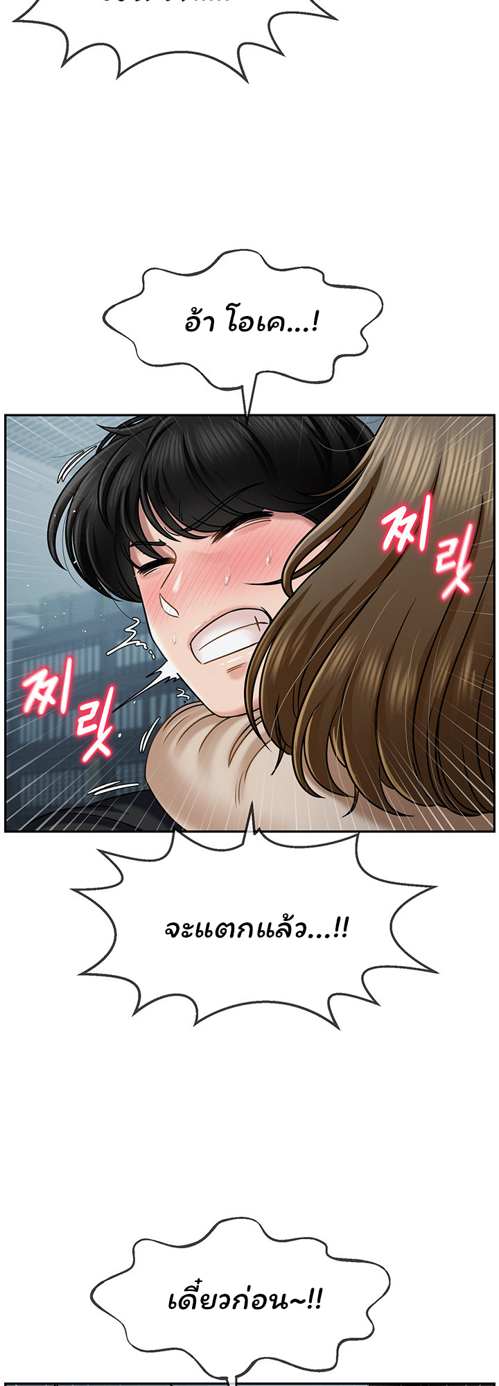 An Ardent Teaching Life – An Ardent Teaching Life – ตอนที่ 8 หน้า 26