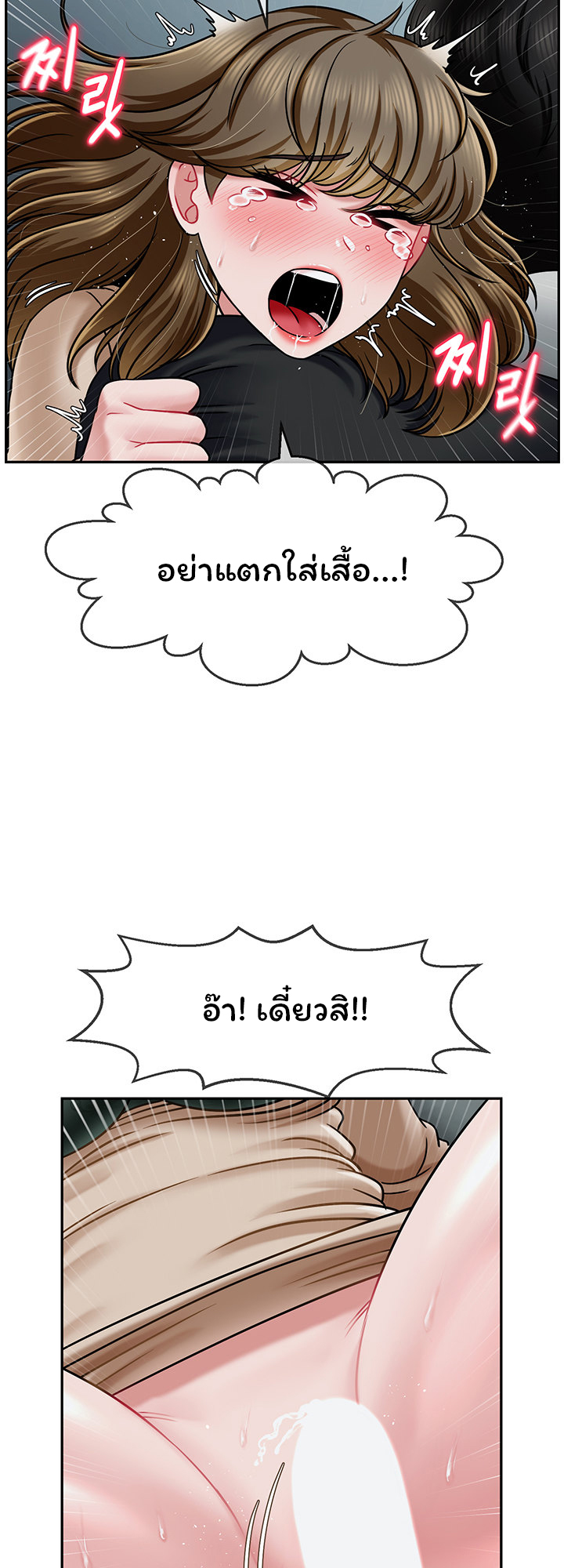 An Ardent Teaching Life – An Ardent Teaching Life – ตอนที่ 8 หน้า 27