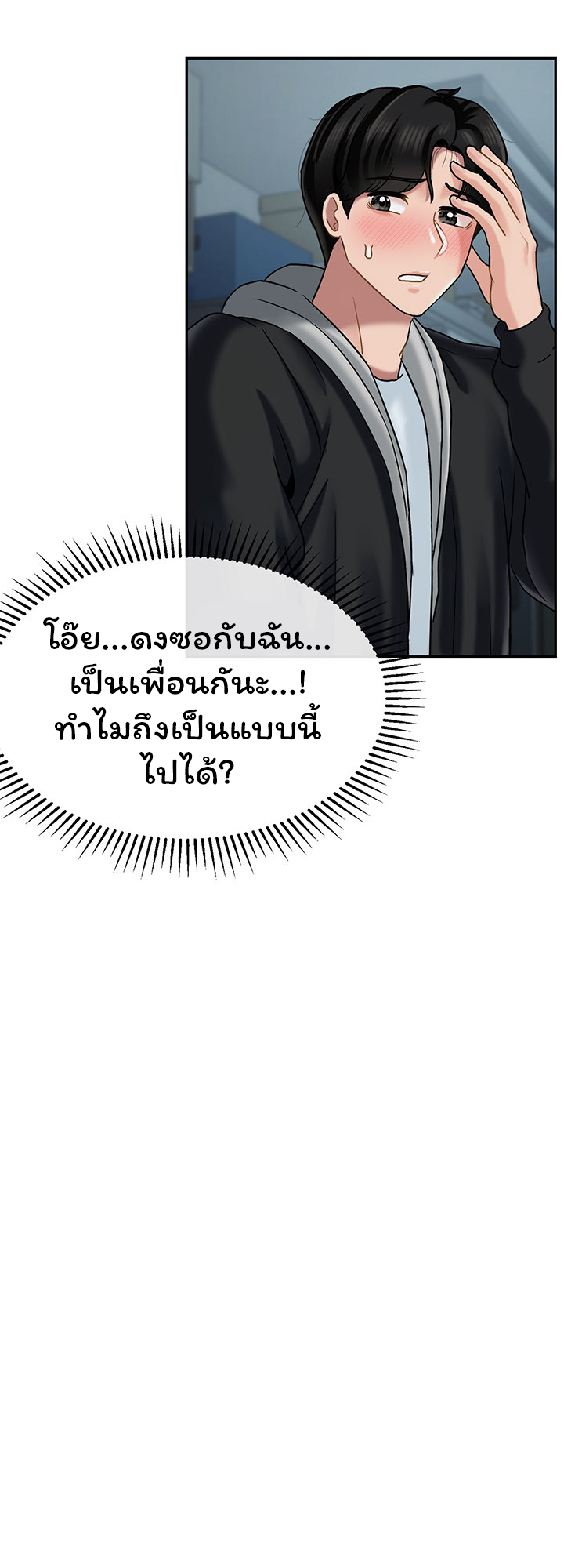 An Ardent Teaching Life – An Ardent Teaching Life – ตอนที่ 8 หน้า 36