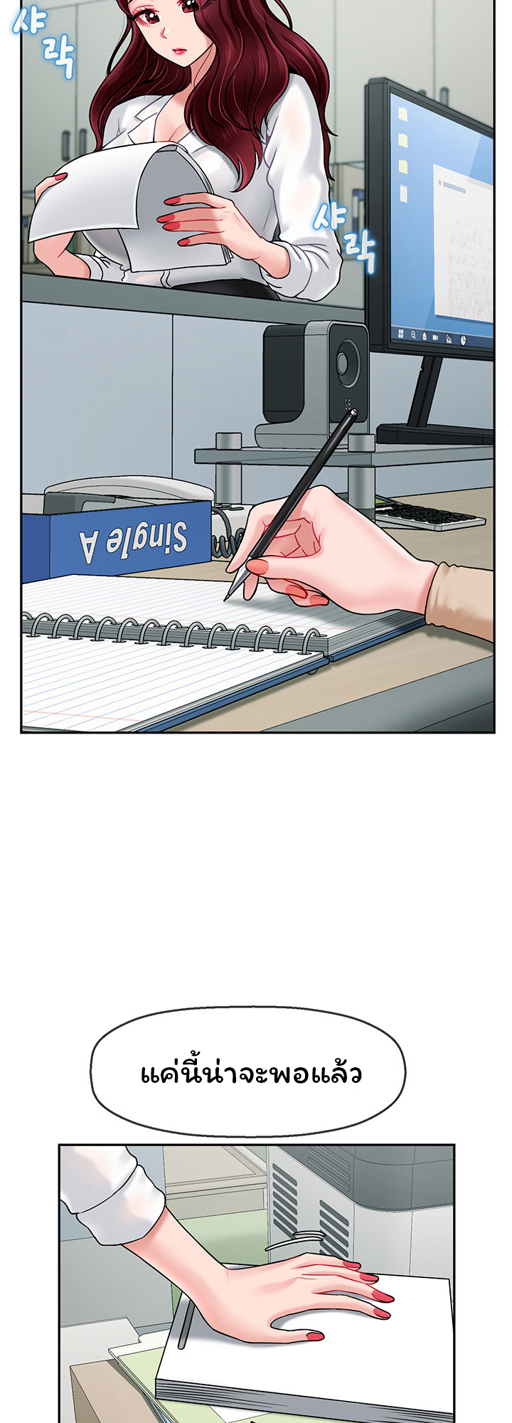 An Ardent Teaching Life – An Ardent Teaching Life – ตอนที่ 8 หน้า 38