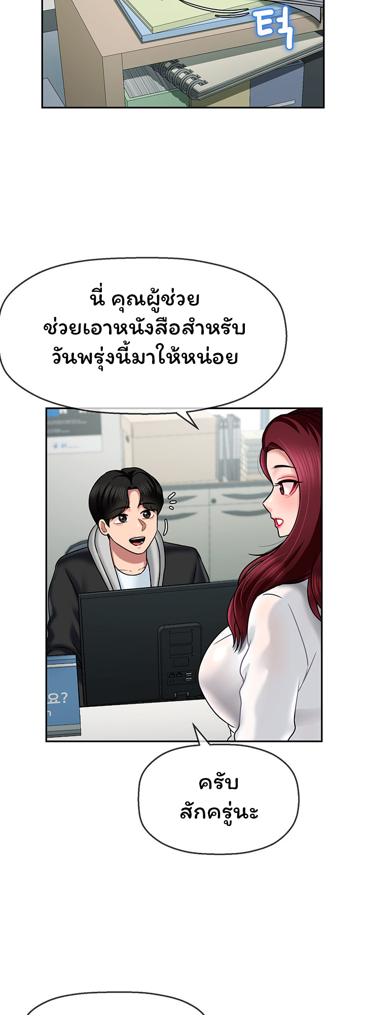 An Ardent Teaching Life – An Ardent Teaching Life – ตอนที่ 8 หน้า 39