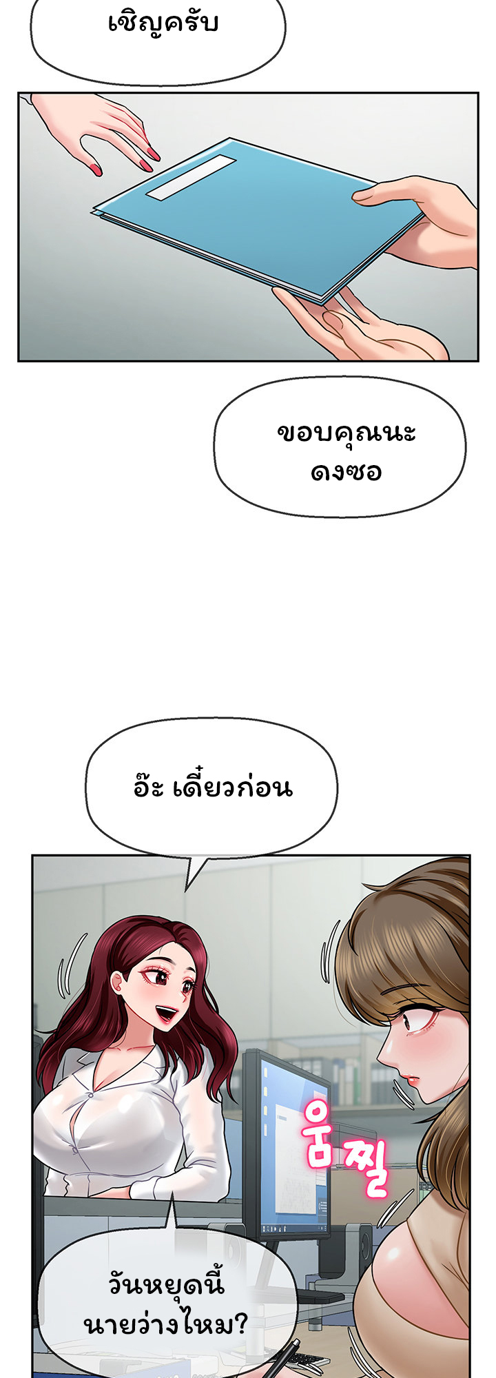 An Ardent Teaching Life – An Ardent Teaching Life – ตอนที่ 8 หน้า 40