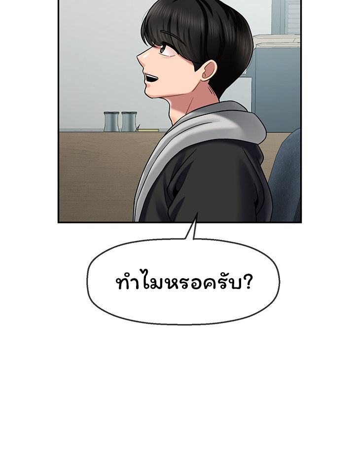 An Ardent Teaching Life – An Ardent Teaching Life – ตอนที่ 8 หน้า 42